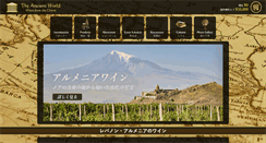 Desktop Screenshot of ancient-w.com